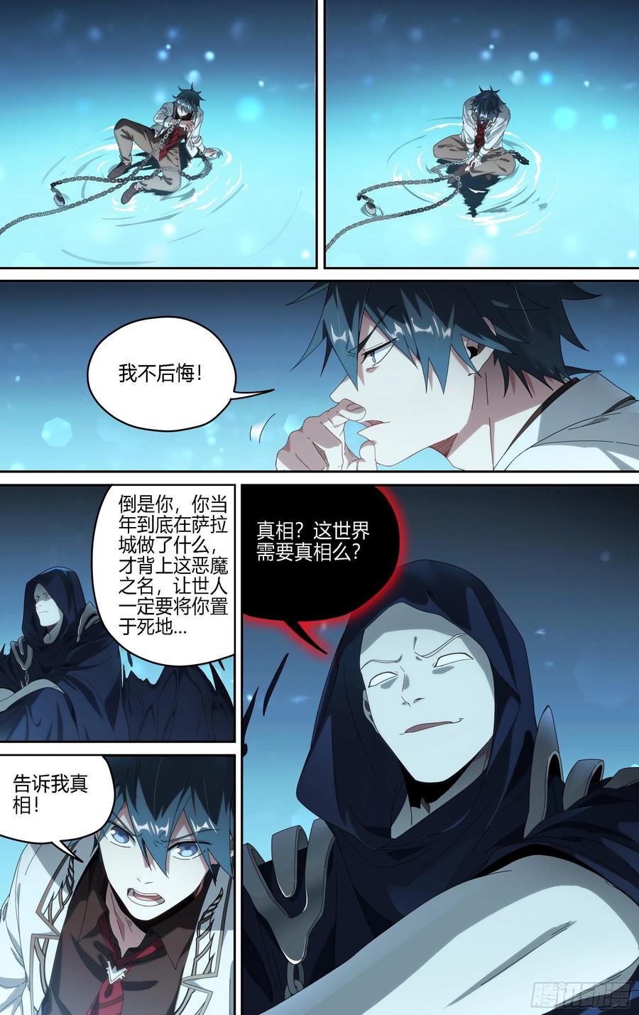 超神灵主173话.恨与爱的抉择