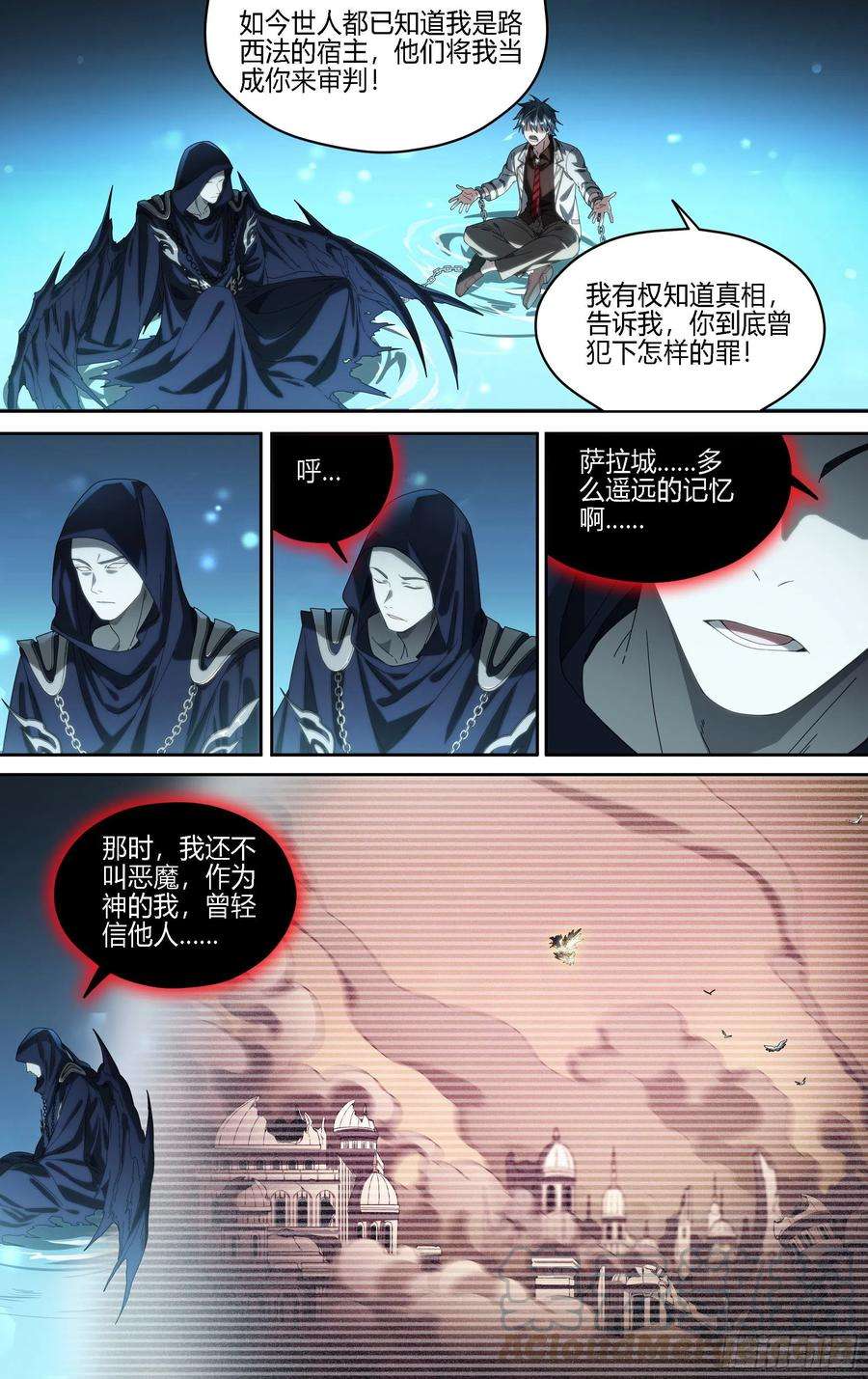 超神灵主173话.恨与爱的抉择