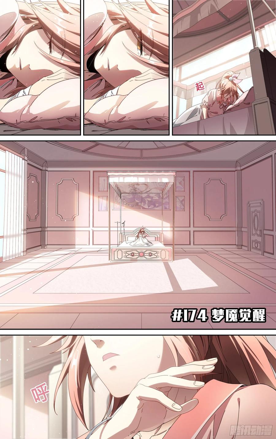 超神灵主174话.梦魇觉醒
