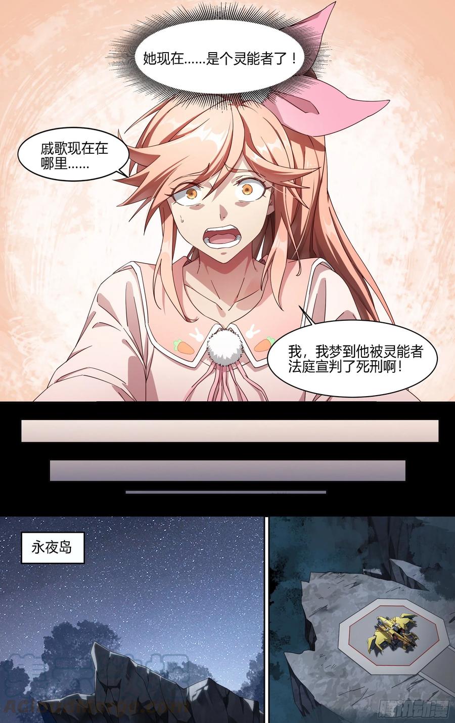 超神灵主174话.梦魇觉醒