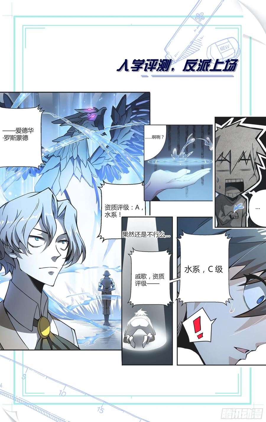 超神灵主174话.梦魇觉醒