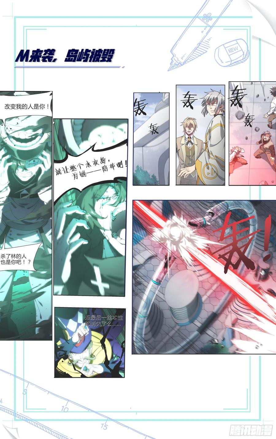 超神灵主174话.梦魇觉醒