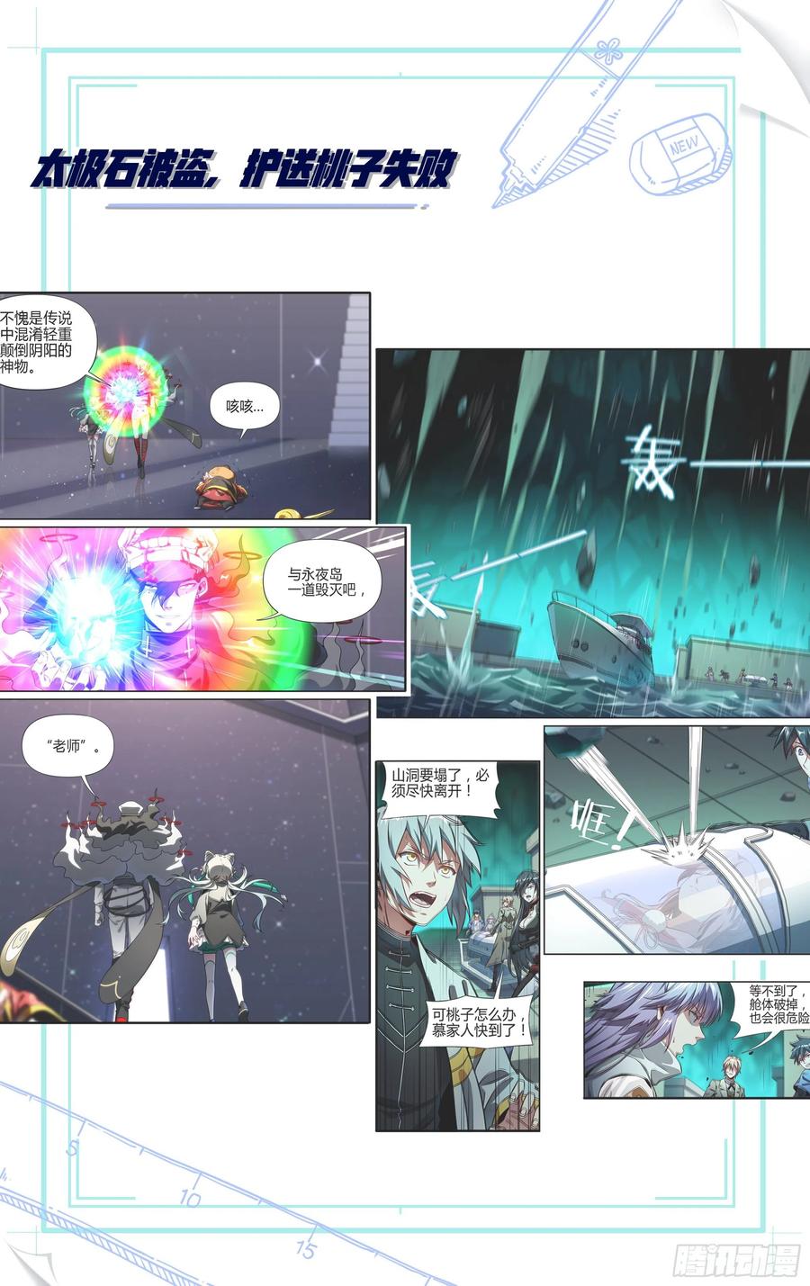 超神灵主174话.梦魇觉醒