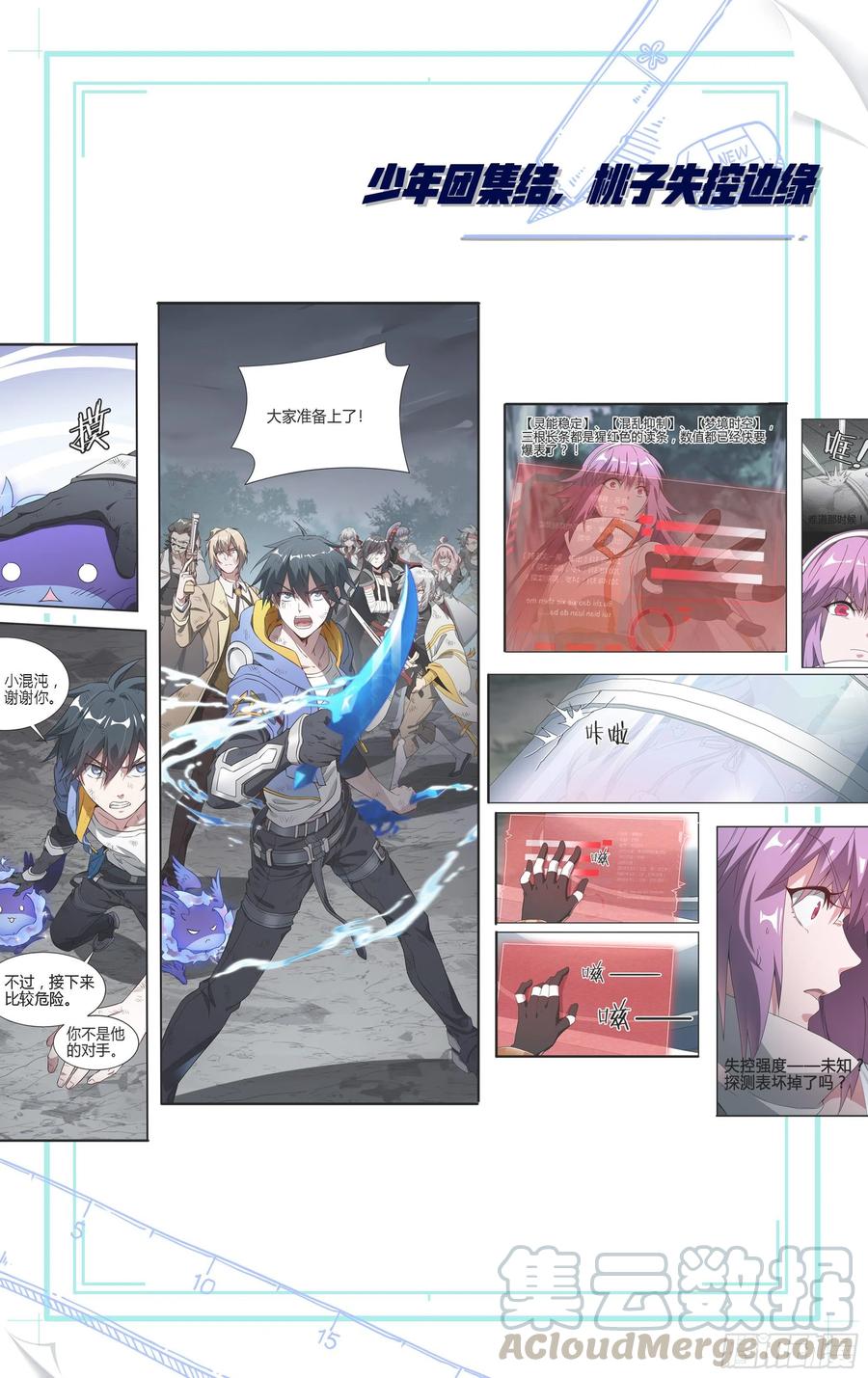 超神灵主174话.梦魇觉醒