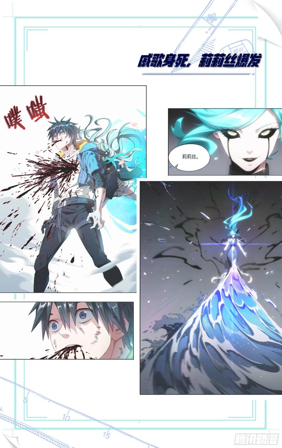 超神灵主174话.梦魇觉醒