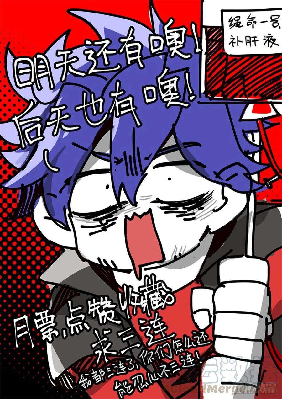 超神灵主174话.梦魇觉醒