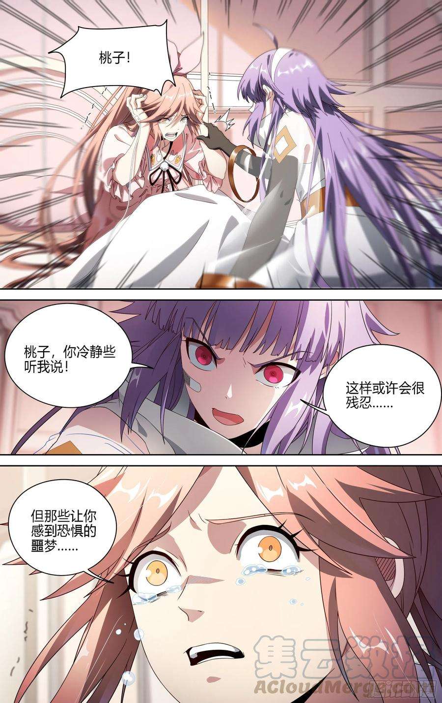 超神灵主174话.梦魇觉醒