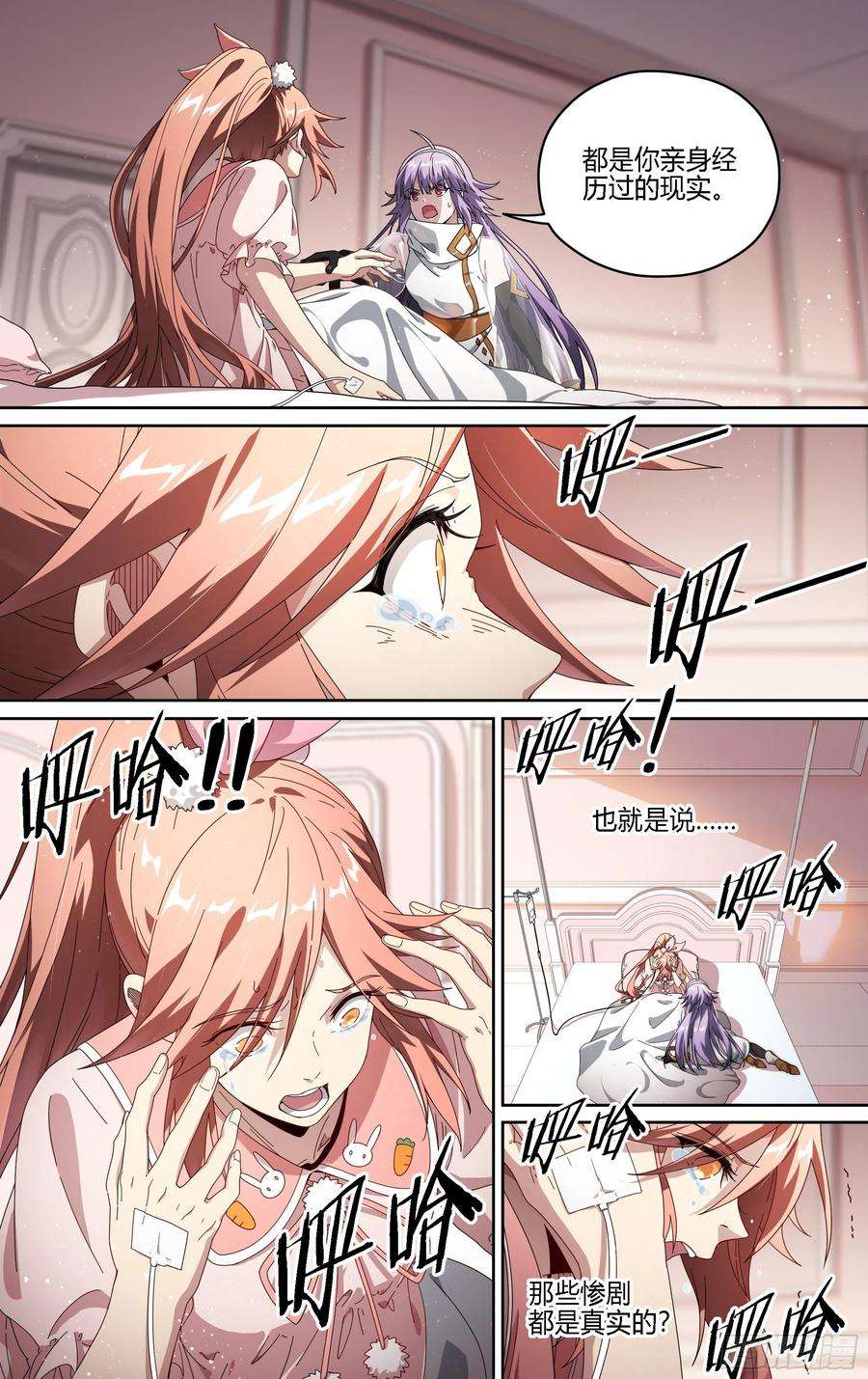 超神灵主174话.梦魇觉醒
