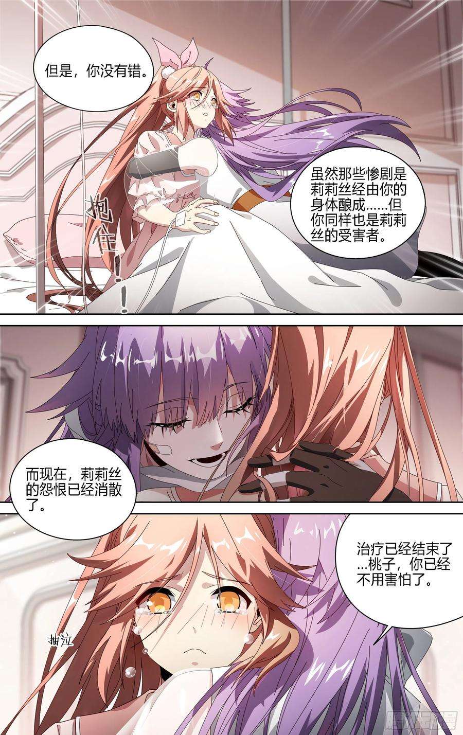 超神灵主174话.梦魇觉醒