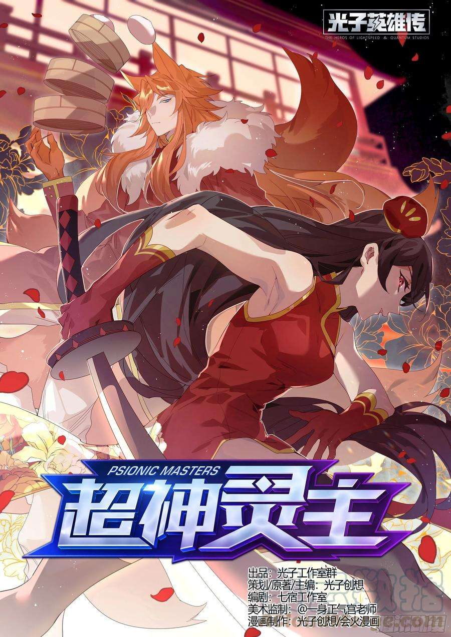 超神灵主【春节福袋1】叶晓晓独立番外篇