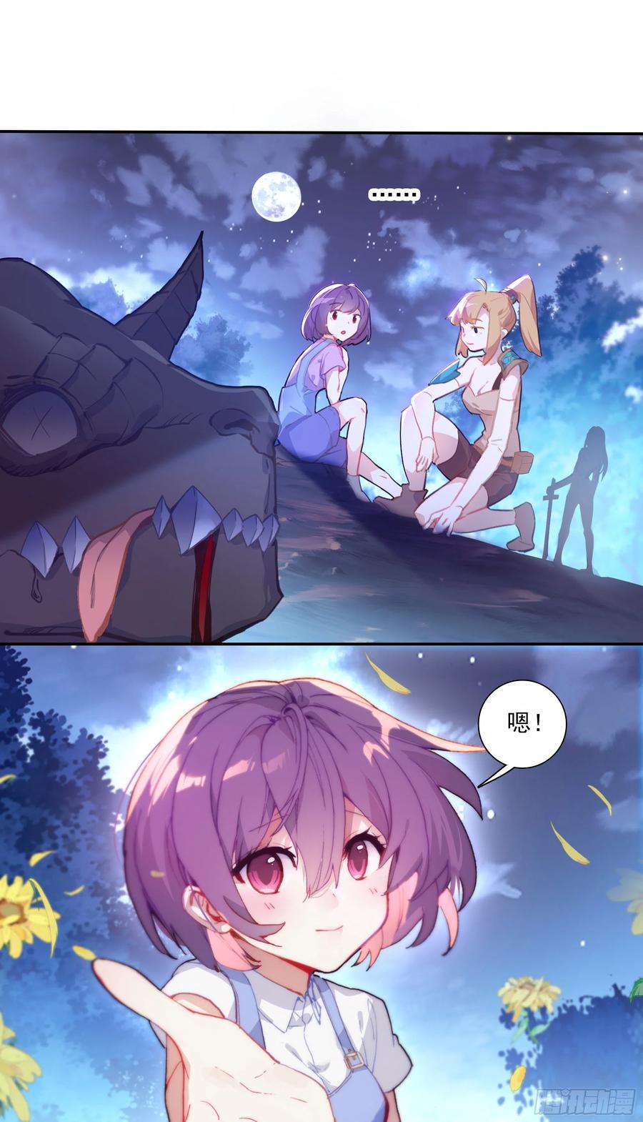 超神灵主【春节福袋1】叶晓晓独立番外篇