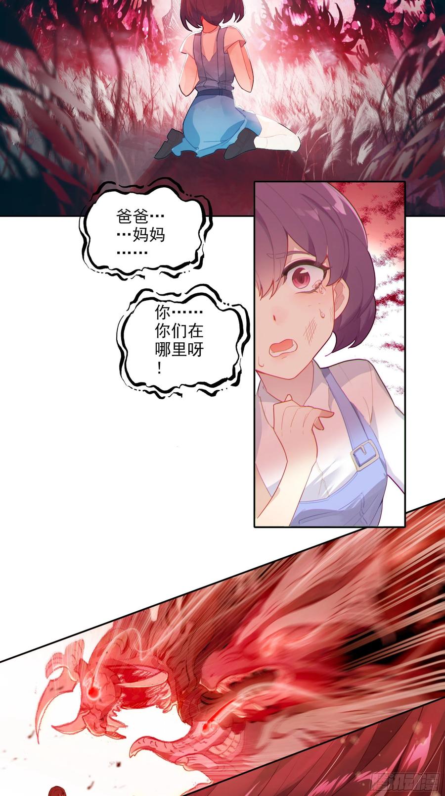 超神灵主【春节福袋1】叶晓晓独立番外篇