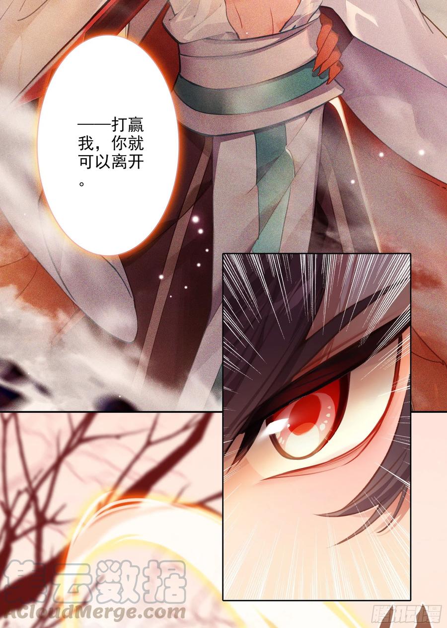 超神灵主【春节福袋1】叶晓晓独立番外篇