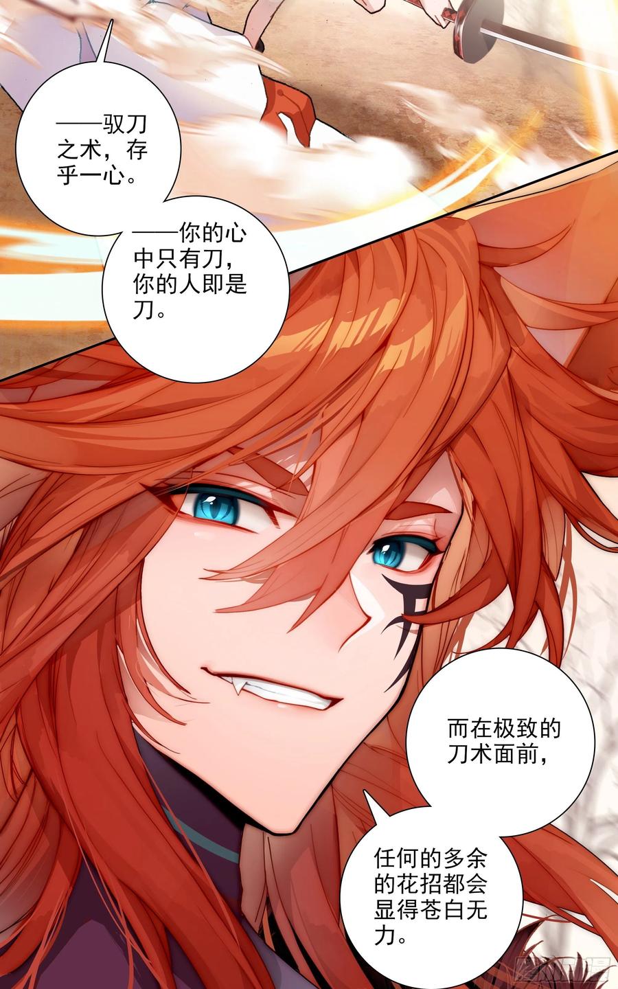 超神灵主【春节福袋1】叶晓晓独立番外篇