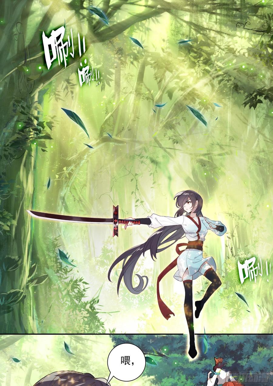 超神灵主【春节福袋1】叶晓晓独立番外篇