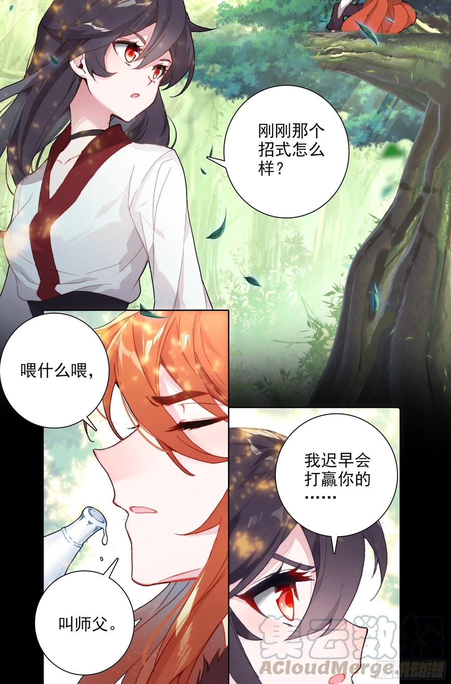 超神灵主【春节福袋1】叶晓晓独立番外篇