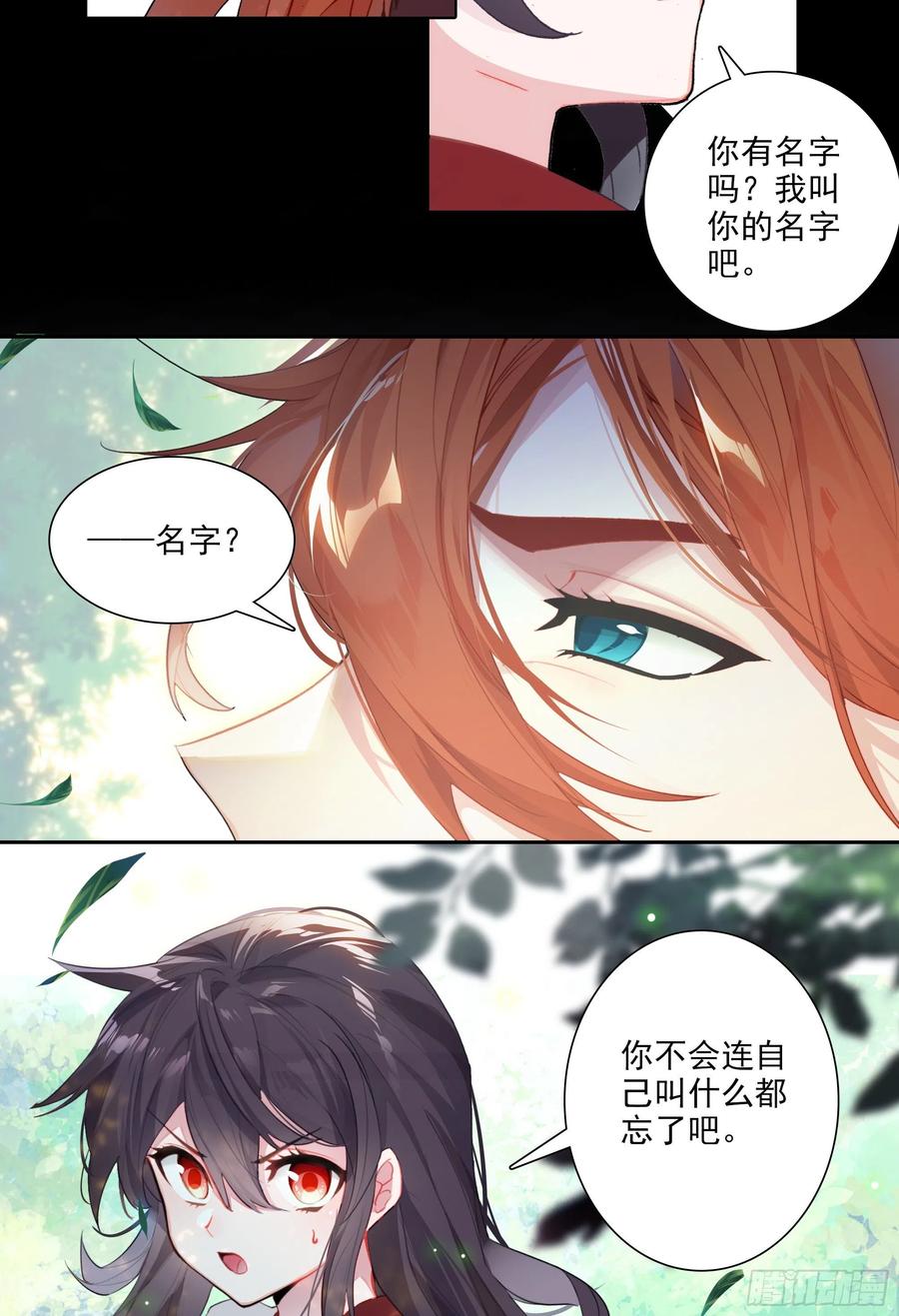 超神灵主【春节福袋1】叶晓晓独立番外篇