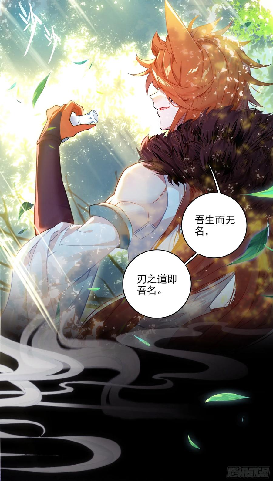 超神灵主【春节福袋1】叶晓晓独立番外篇