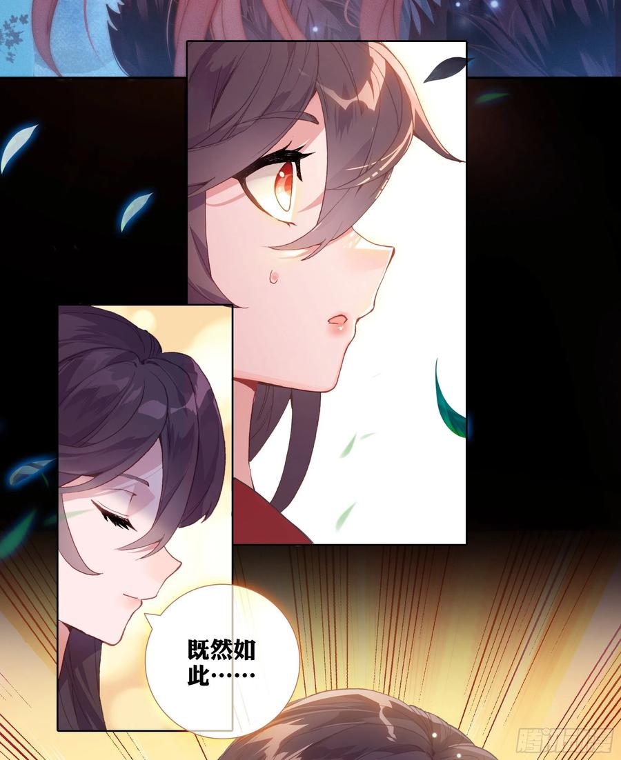 超神灵主【春节福袋1】叶晓晓独立番外篇