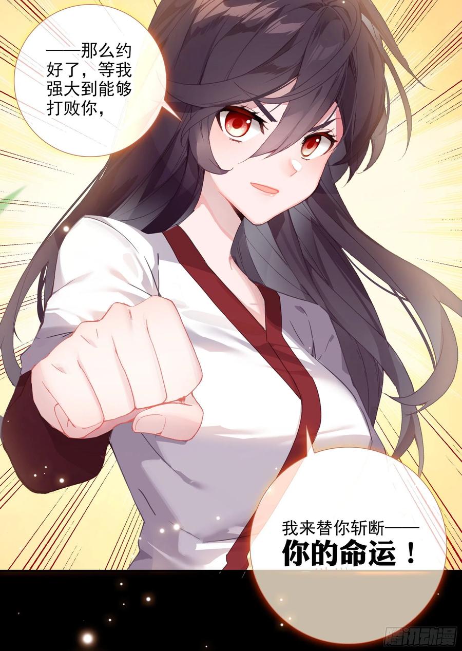 超神灵主【春节福袋1】叶晓晓独立番外篇