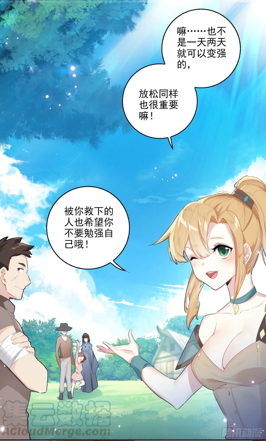 超神灵主【春节福袋1】叶晓晓独立番外篇