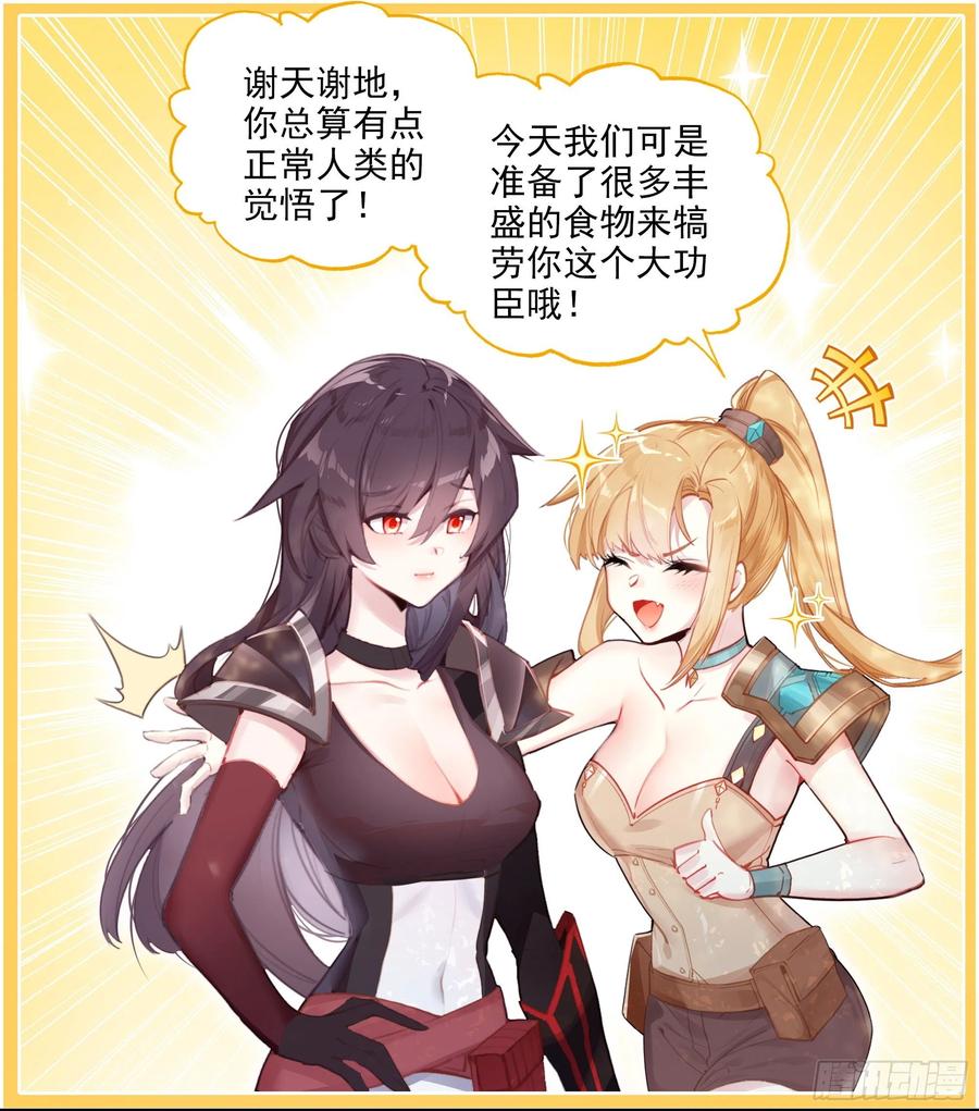 超神灵主【春节福袋1】叶晓晓独立番外篇