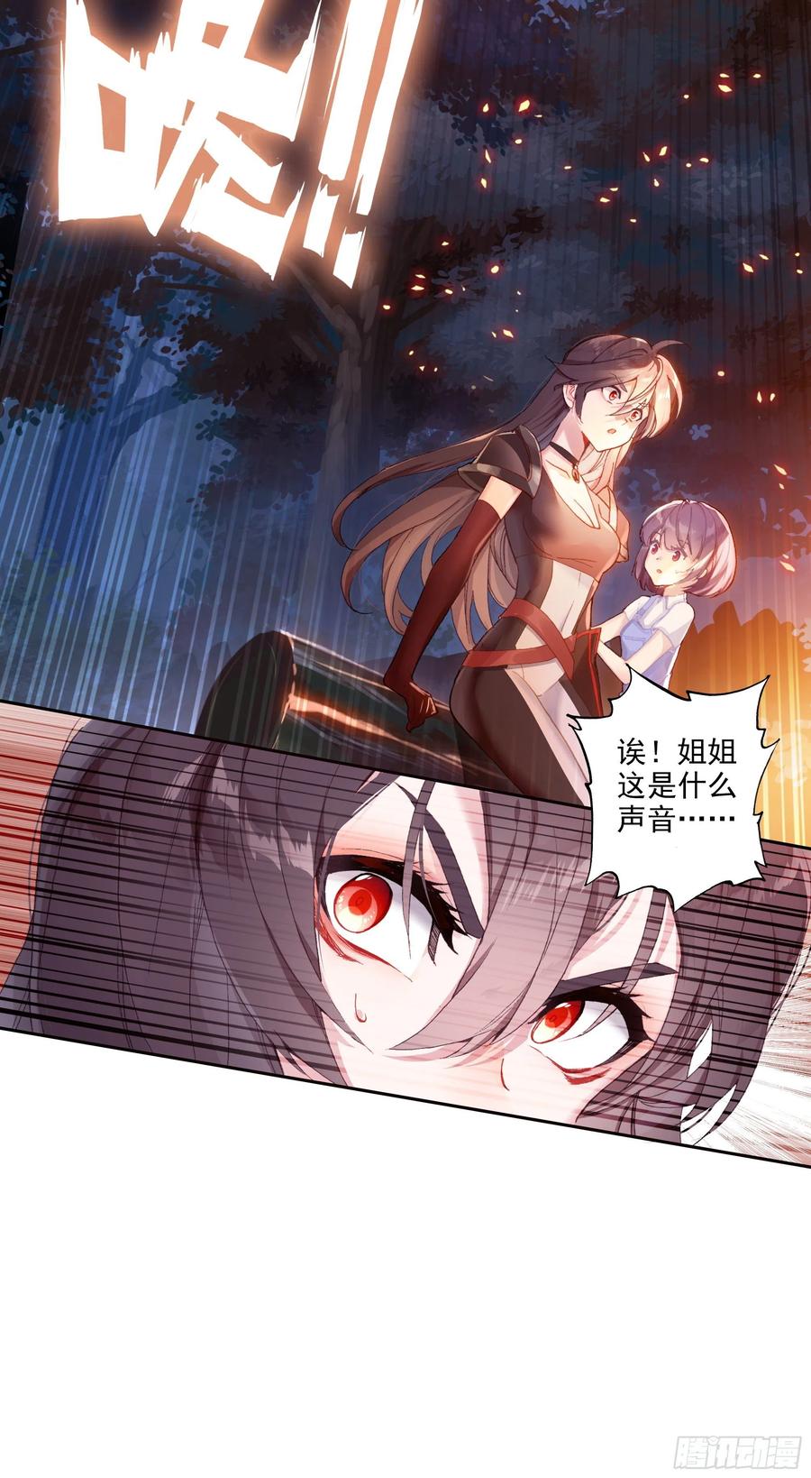 超神灵主【春节福袋1】叶晓晓独立番外篇