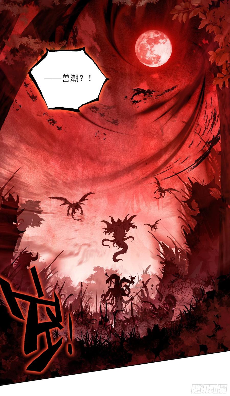 超神灵主【春节福袋1】叶晓晓独立番外篇