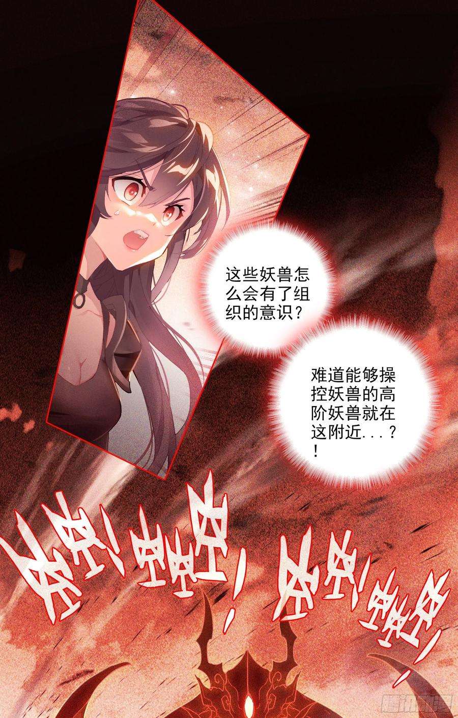 超神灵主【春节福袋1】叶晓晓独立番外篇