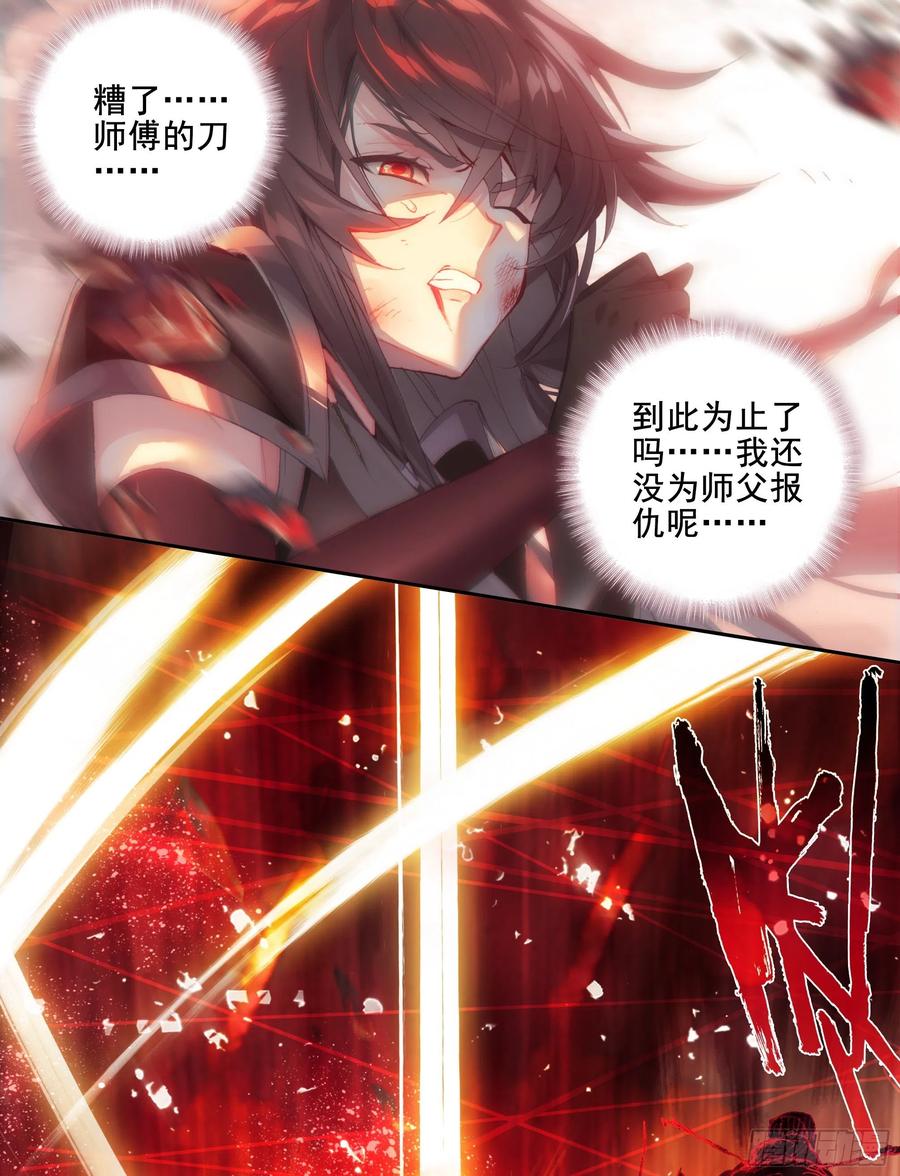 超神灵主【春节福袋1】叶晓晓独立番外篇