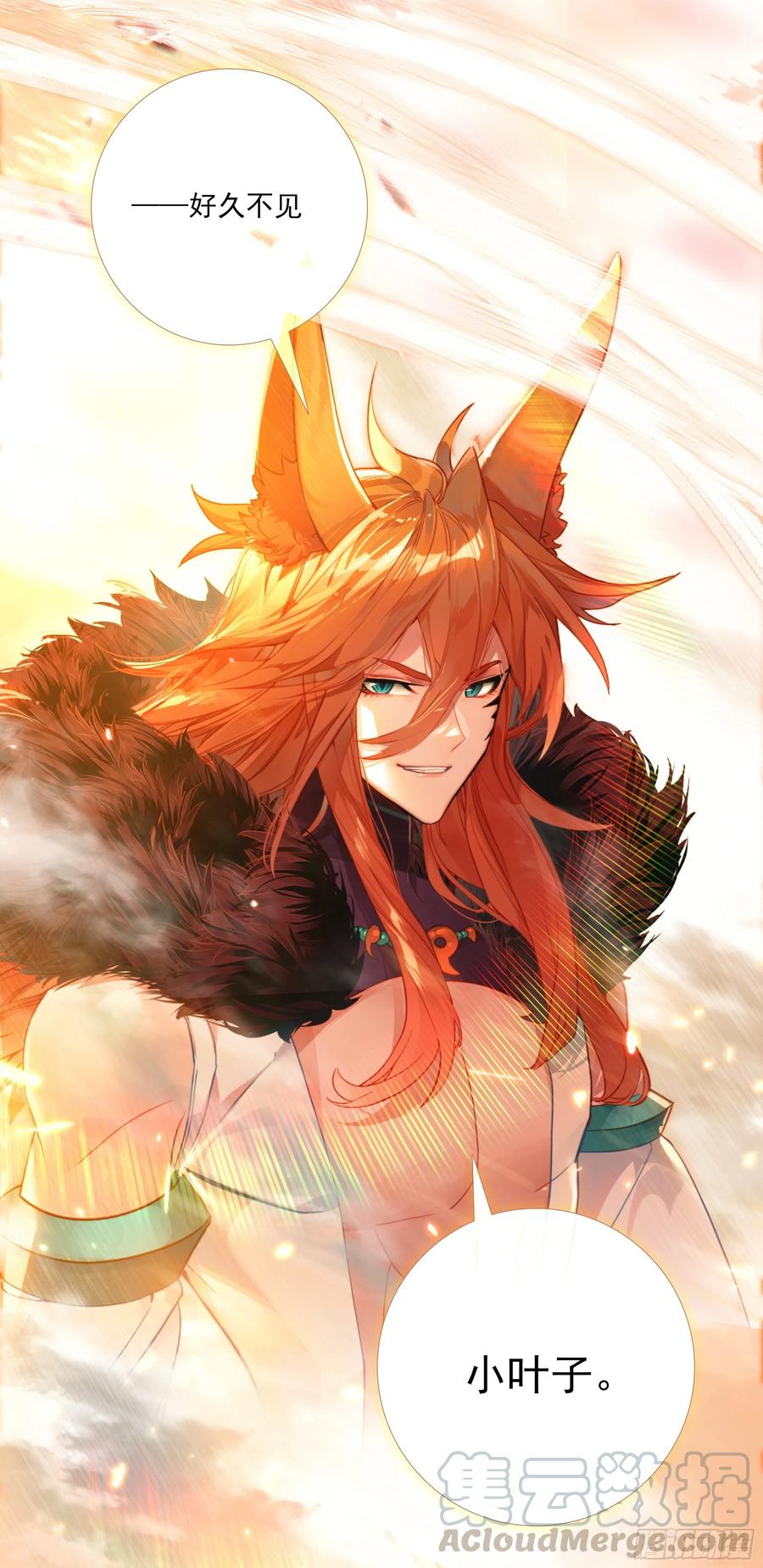 超神灵主【春节福袋1】叶晓晓独立番外篇