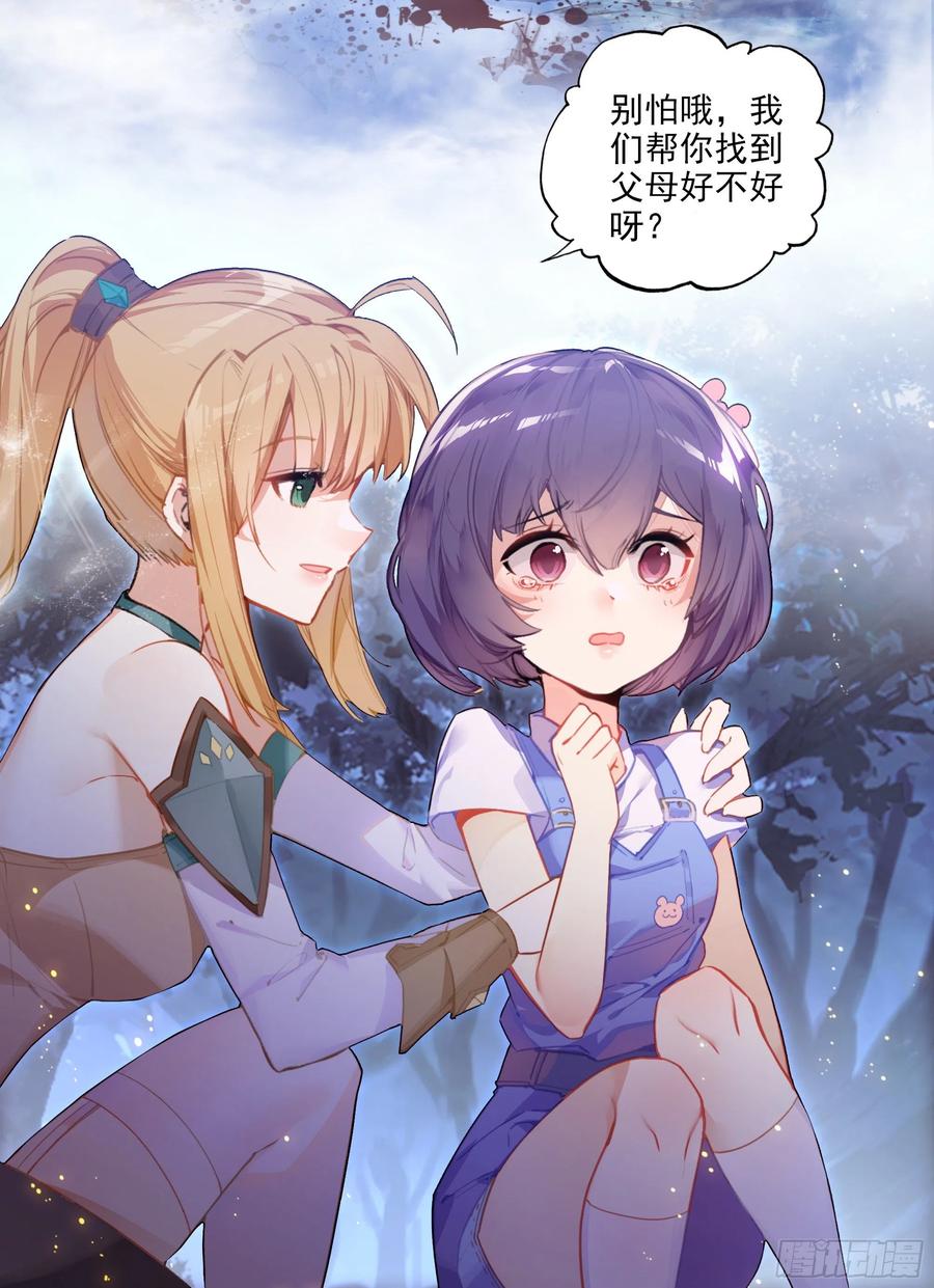 超神灵主【春节福袋1】叶晓晓独立番外篇