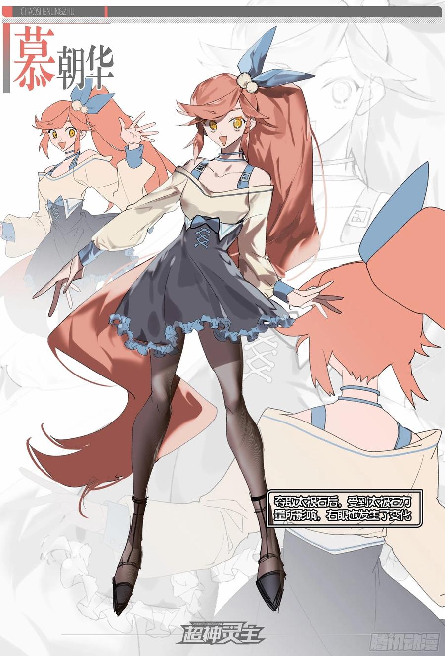 超神灵主【春节福袋2】设定大公开第三弹