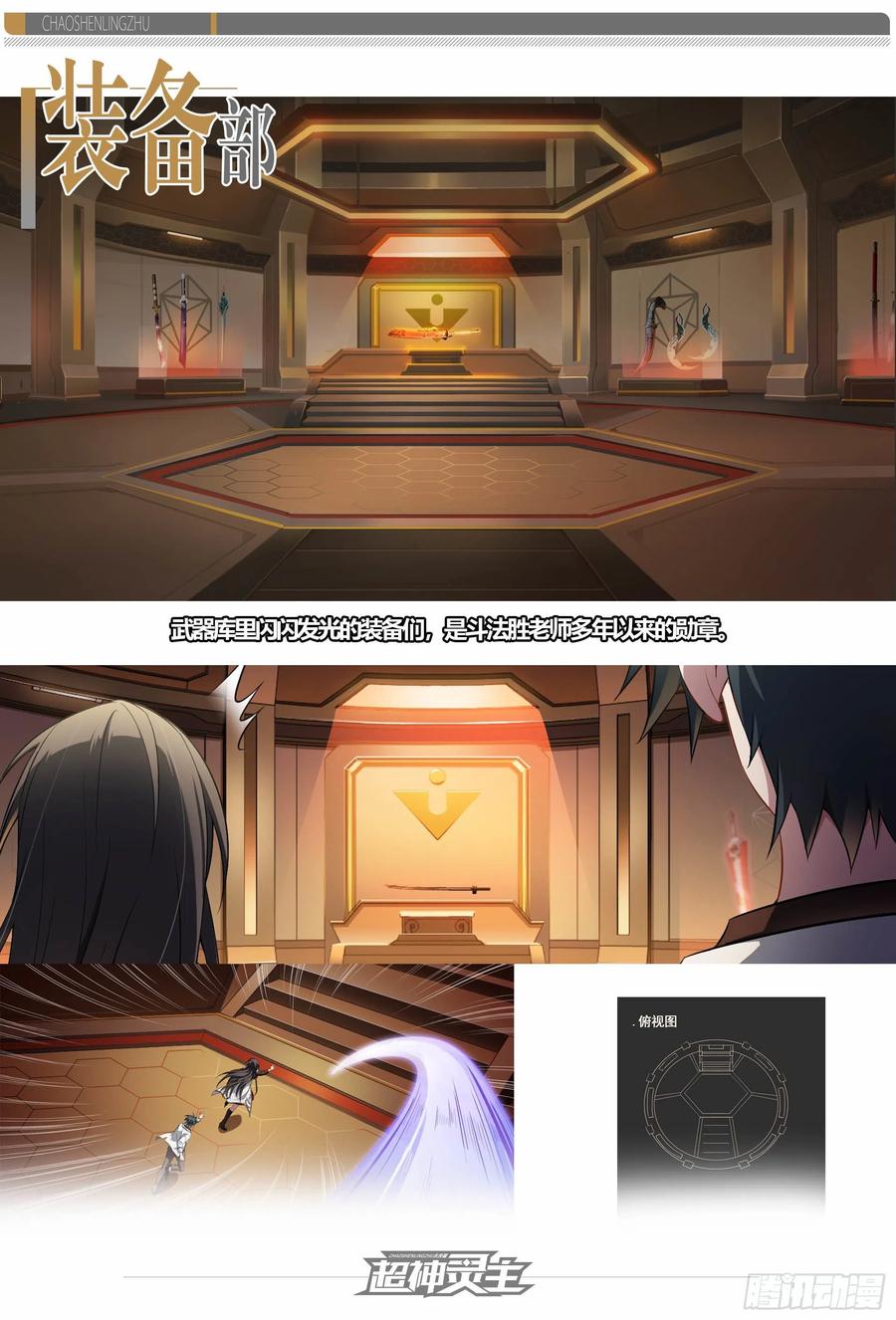 超神灵主【春节福袋2】设定大公开第三弹