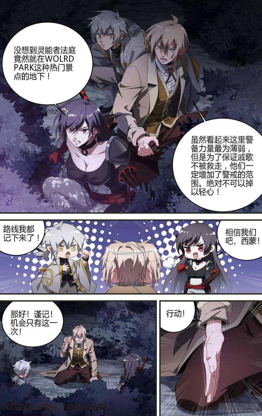 超神灵主175话.行动，开始！