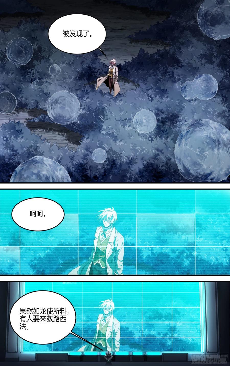 超神灵主175话.行动，开始！