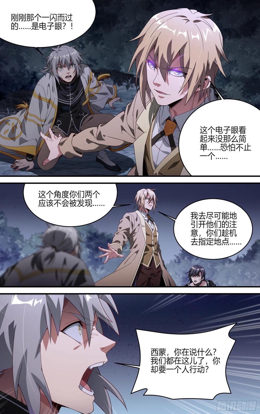 超神灵主175话.行动，开始！