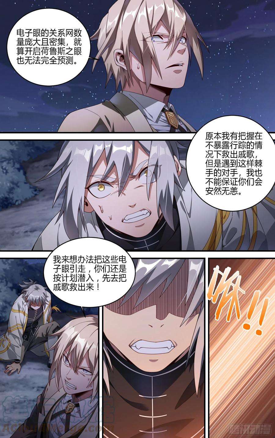 超神灵主175话.行动，开始！