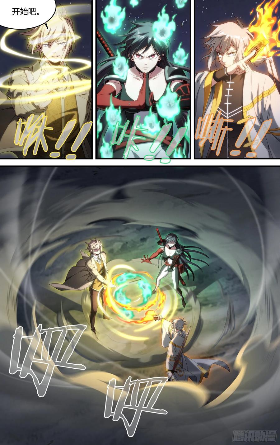 超神灵主176话.眼VS眼