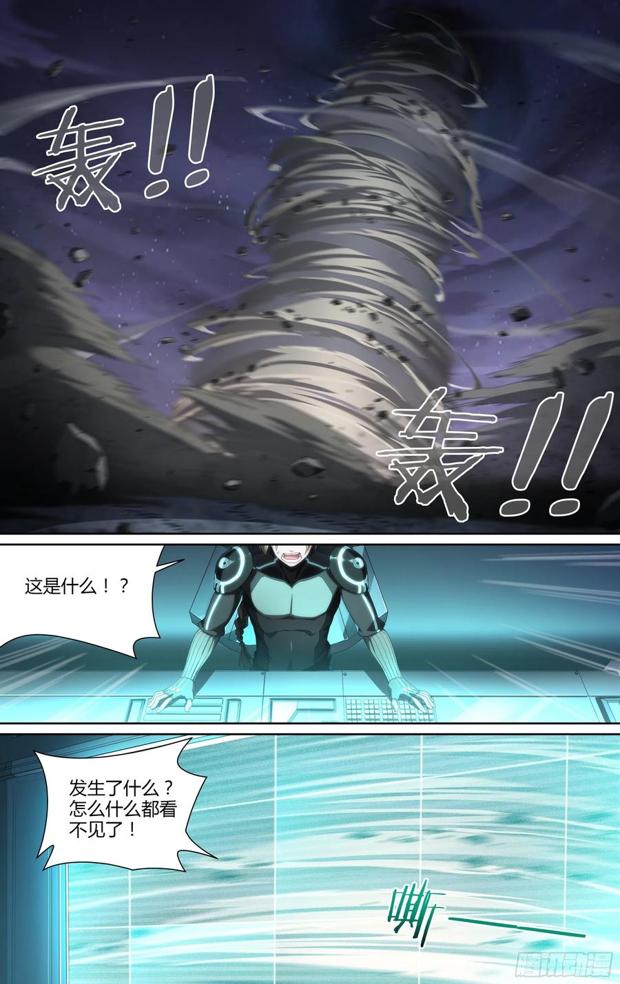 超神灵主176话.眼VS眼