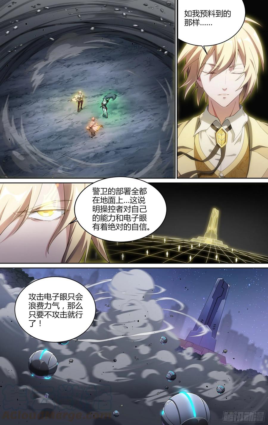 超神灵主176话.眼VS眼
