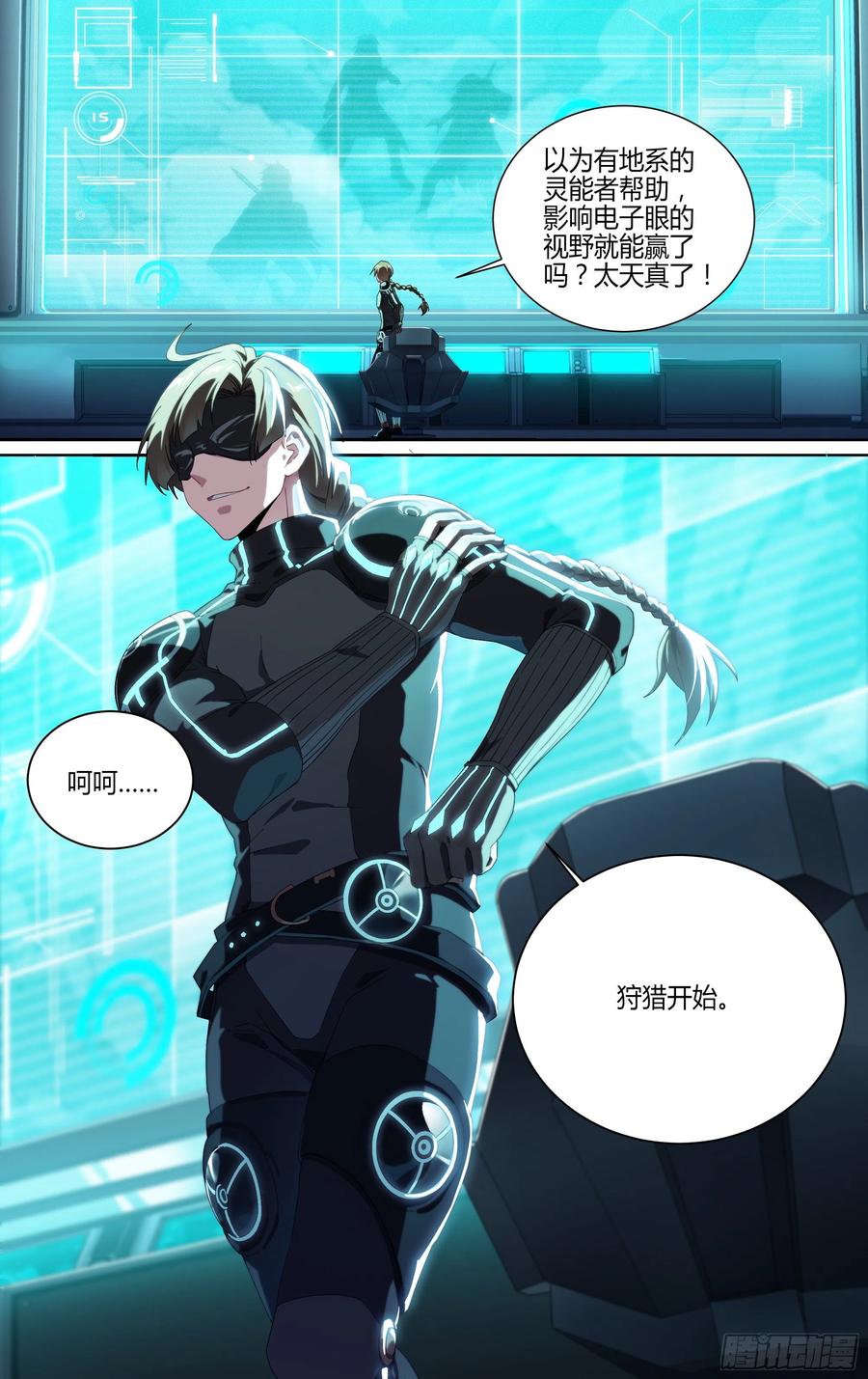 超神灵主176话.眼VS眼