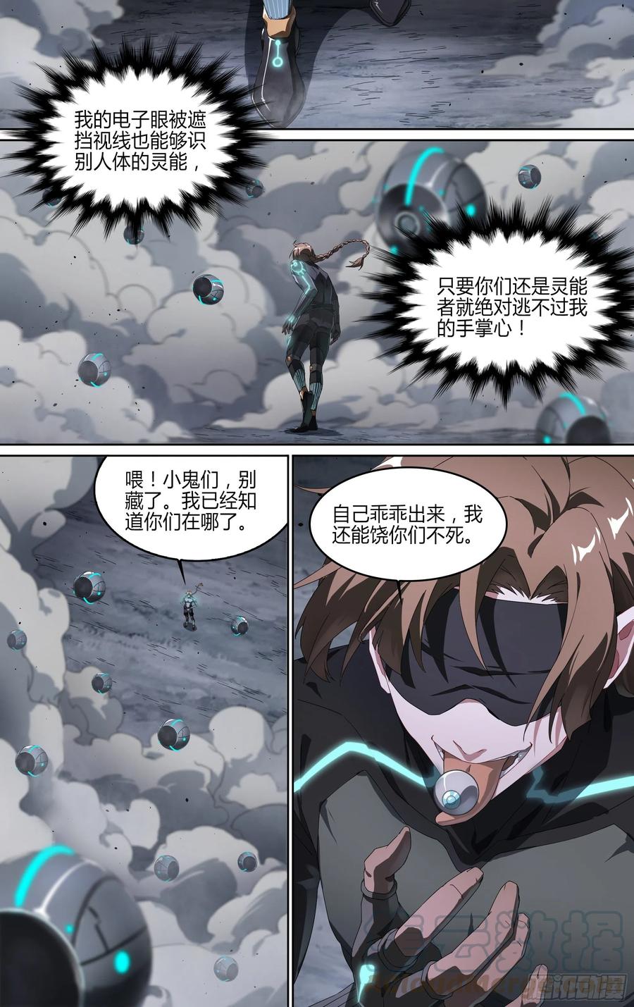 超神灵主176话.眼VS眼