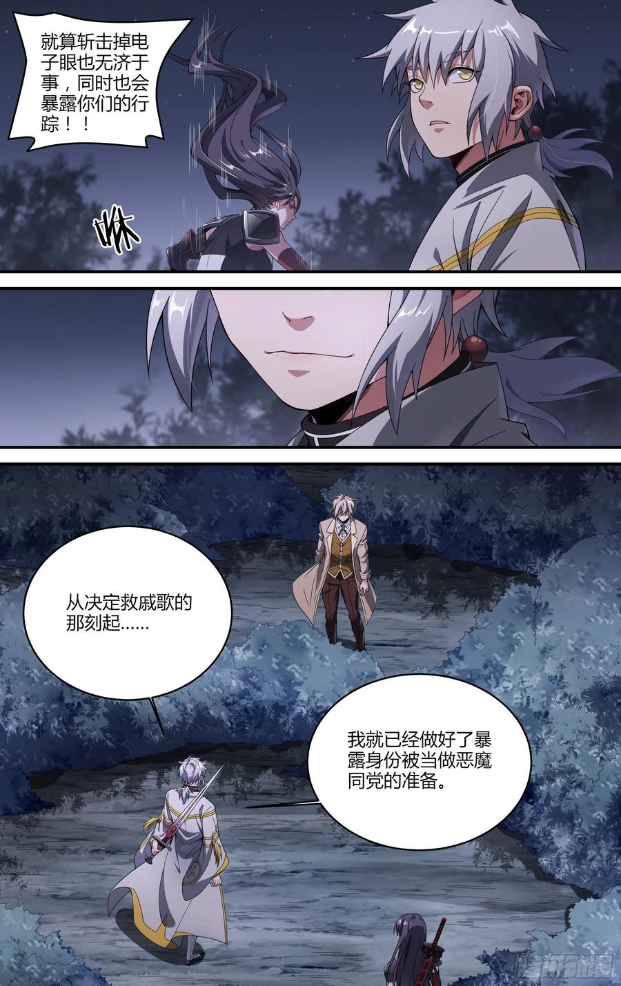 超神灵主176话.眼VS眼