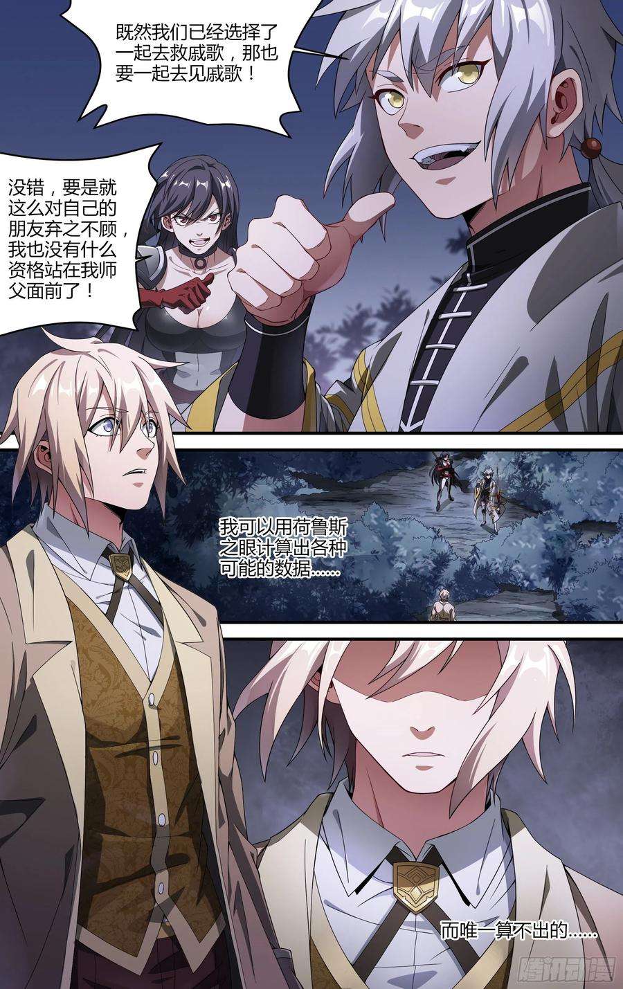 超神灵主176话.眼VS眼