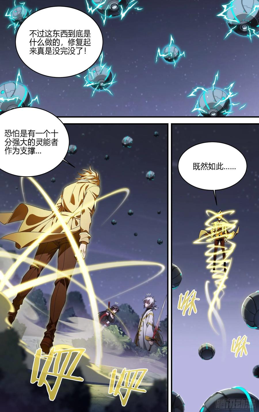 超神灵主176话.眼VS眼