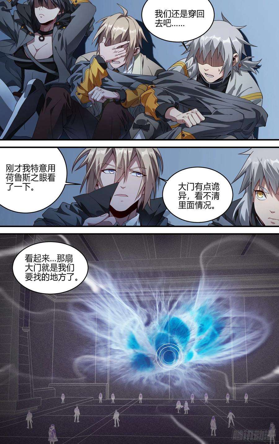 超神灵主177话.真正的伙伴（上）