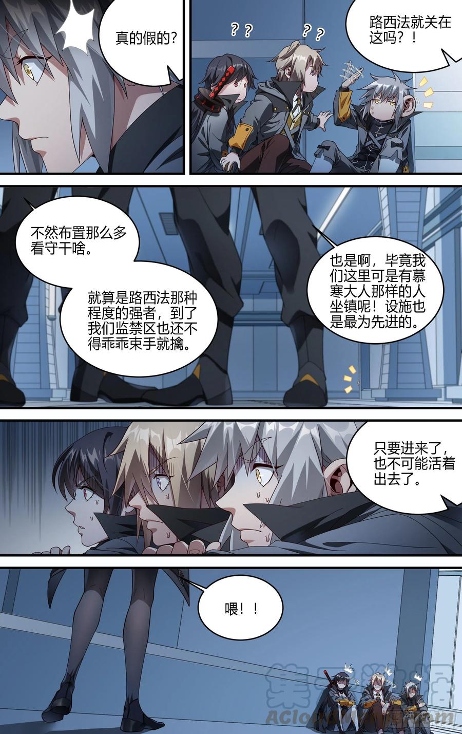 超神灵主177话.真正的伙伴（上）