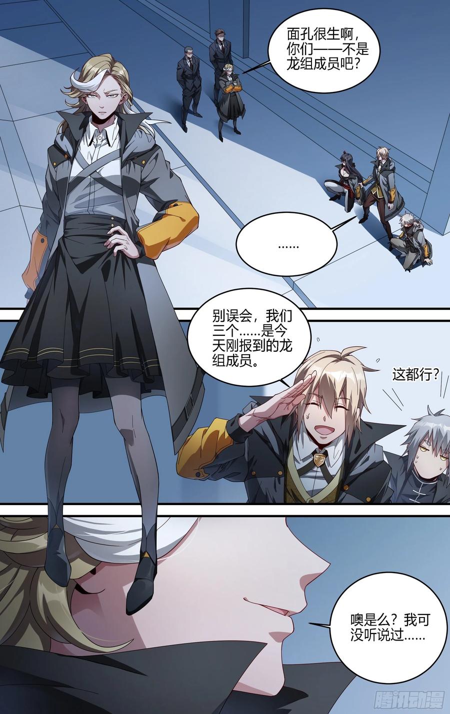 超神灵主177话.真正的伙伴（上）