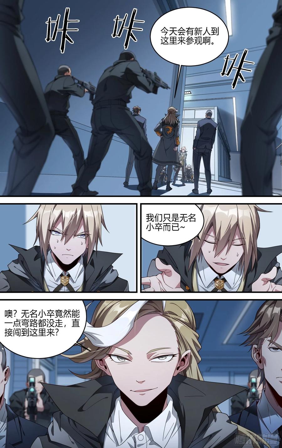 超神灵主177话.真正的伙伴（上）